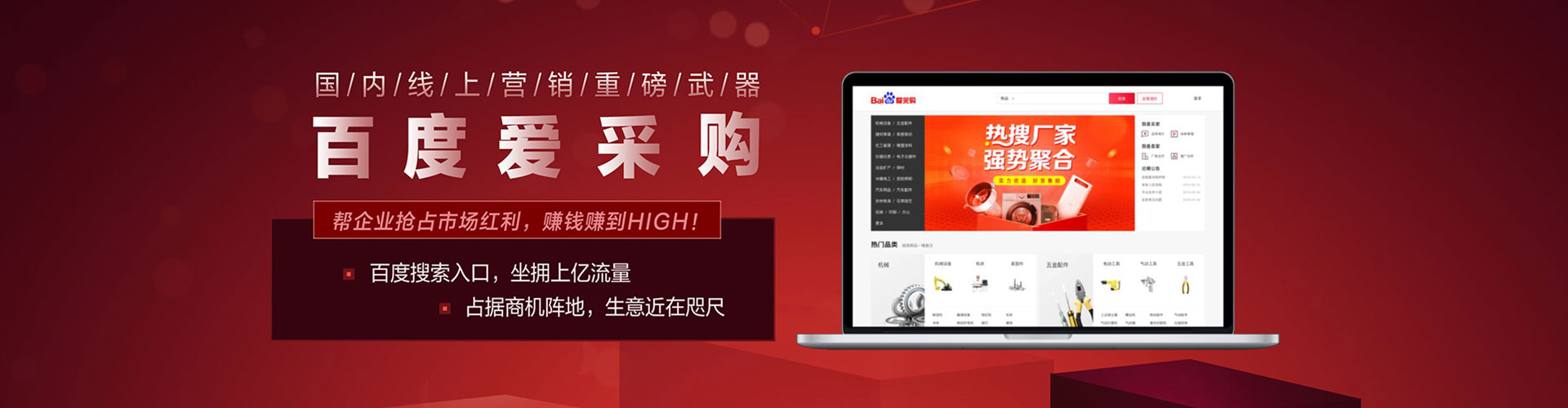 盘州百度优化推广